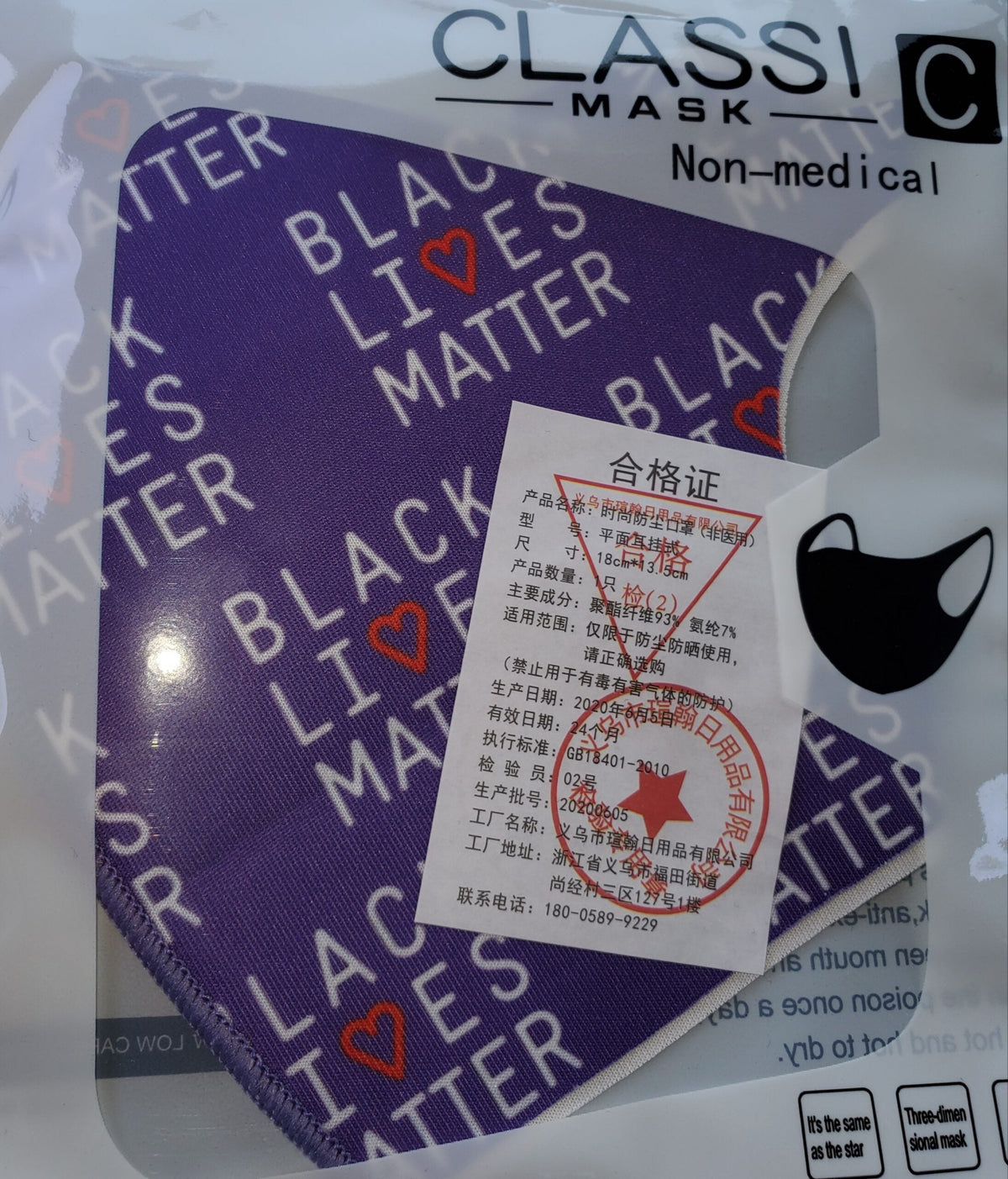 PURPLE BLACK LIVES MATTER FACE MASK